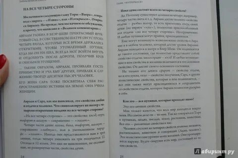 Книга вечной жизни