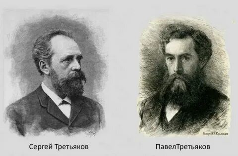 Братья третьяковская галерея