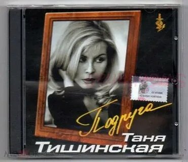 Альбомы таня