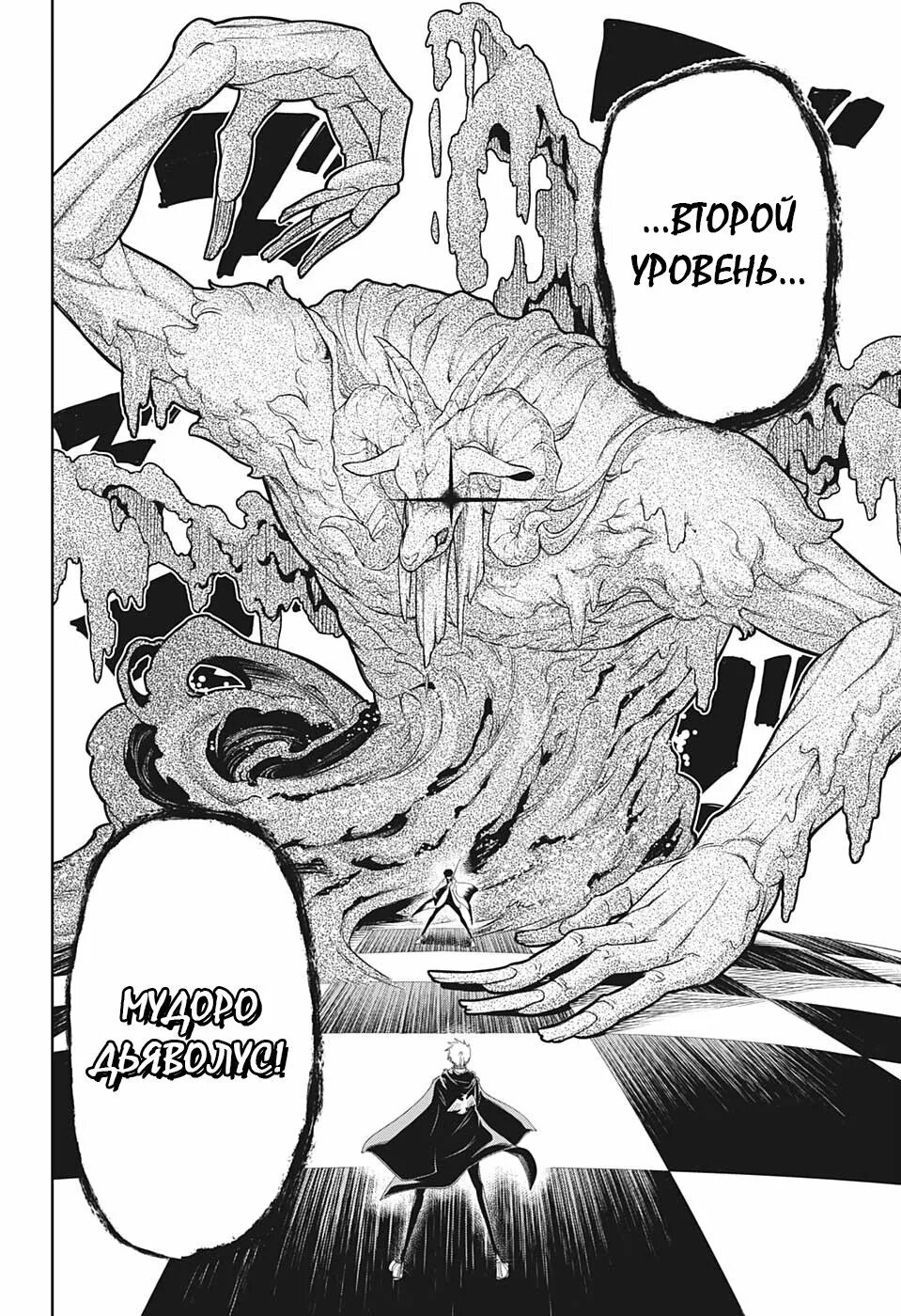 Магия древних манга. Манга магия. Манга с магическими животными. Мохито магическая битва манга. Манга магия.