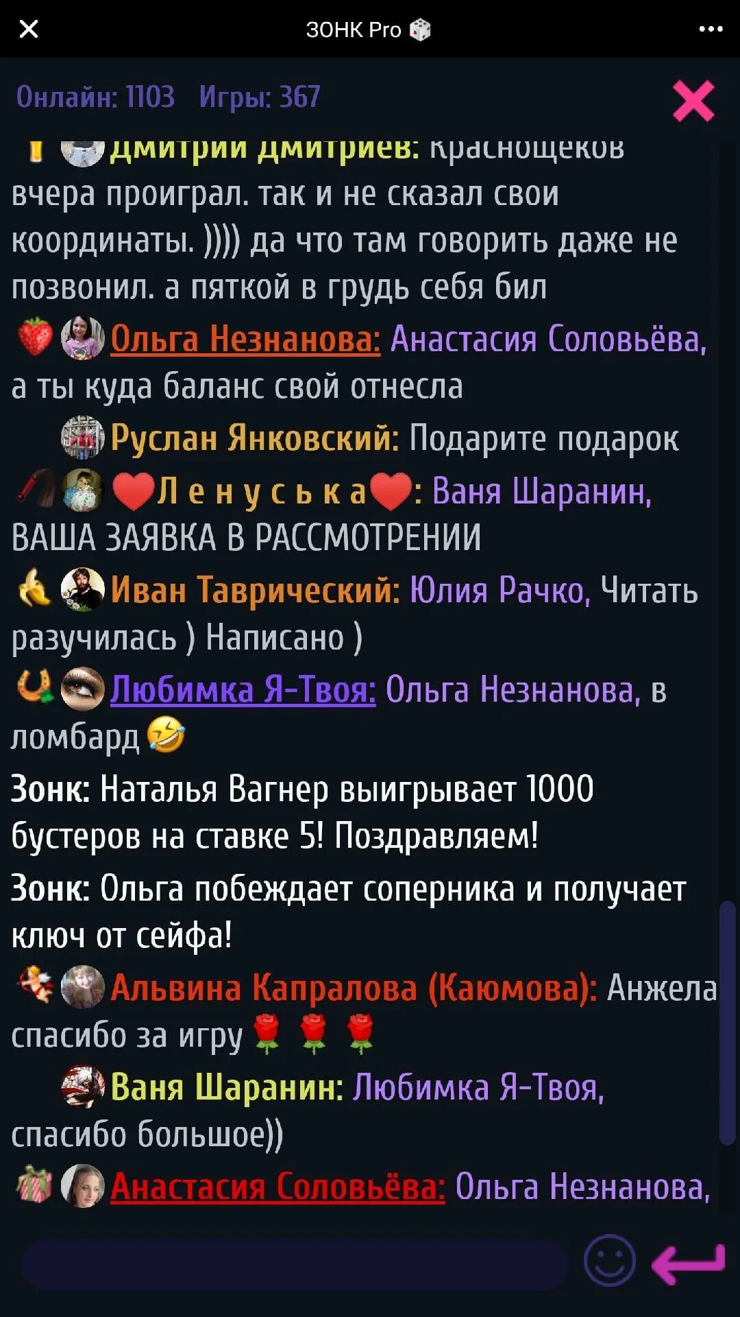 Зонк про тест. Зонк игра. Зонк играть. Зонк комбинации. Копилка в зонк про.