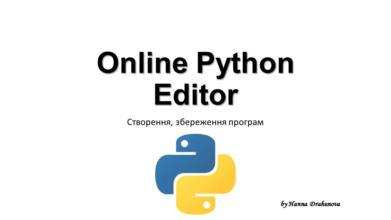 Питон эдитор. Edit python