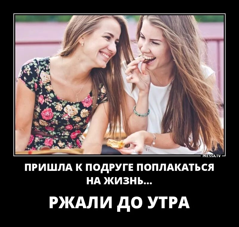 Лучшие подруги приколы