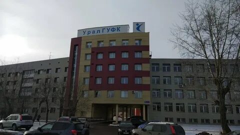 Уралгуфк