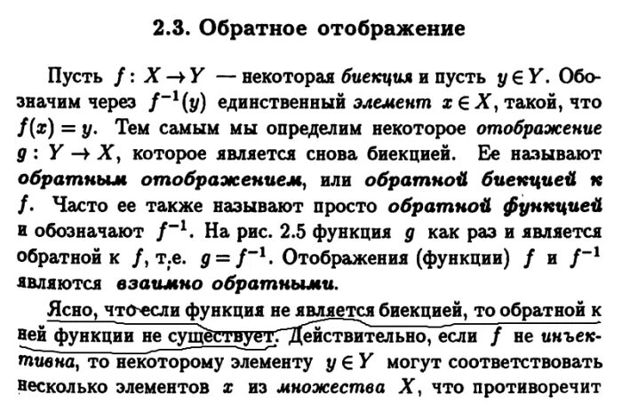 1 отображения функции. Обратное отображение. Определение отображения функции. Найти обратное отображение:. Обратное отображение функции.