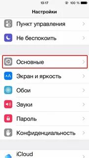 Набор текста айфон