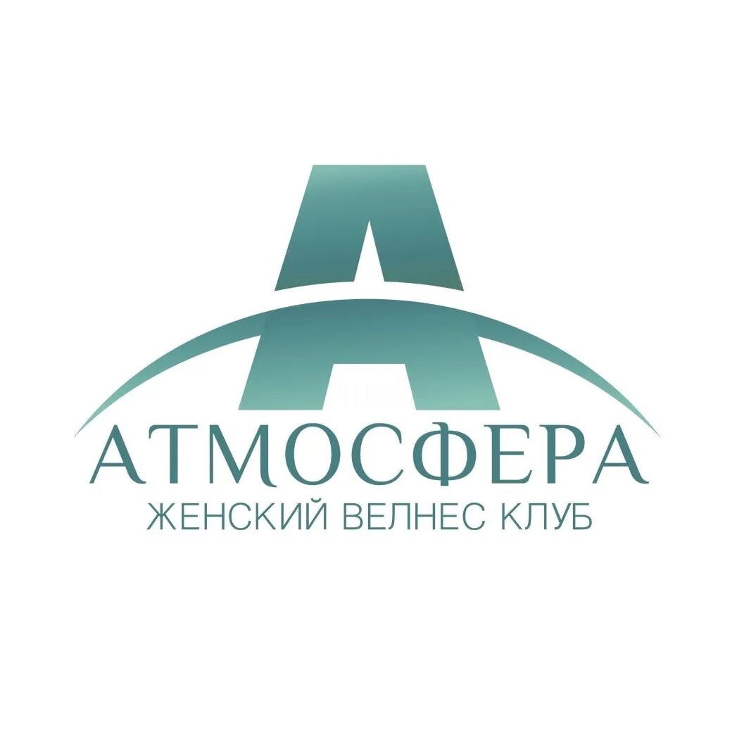 Atmosfera логотип. Atmosphere магазин одежды. Фирма атмосфера. Атмосфера. Ооо атмосфера.