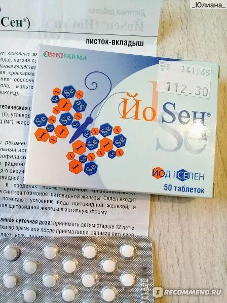Йосен аналоги. Йосен таблетки инструкция. Йосен таблетки инструкция. Йосен табл. N50~бад внешторг фарма.