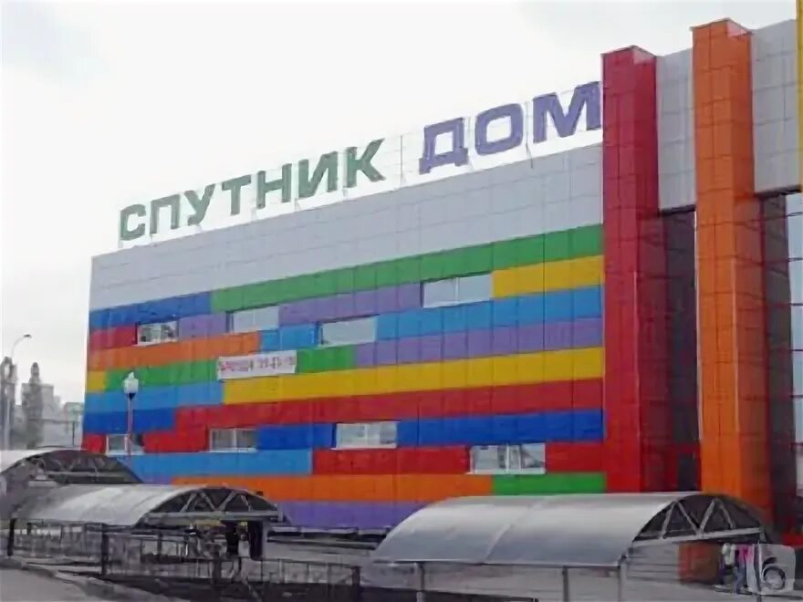 Рынок спутник белгород. Спутник стиль белгород. Тц спутник белгород. Новороссийск ул магистральная. Рынок спутник белгород.