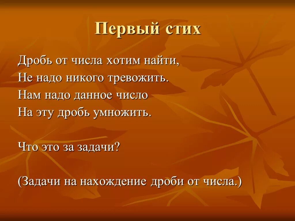 Загадка про добро. Стихи. Стишки и пословицы про дроби. Загадки на тему доброта.