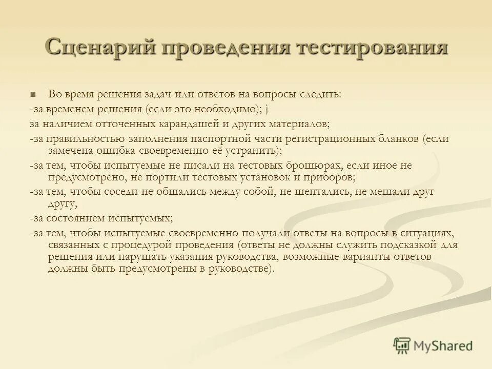 Сценарий проведения мероприятия. Сценарный план спортивного мероприятия. Как на алиэкспрес поставить бесплатную даставку версия 8. Выполнение сценариев. Включить регистрацию блоков сценариев powershell.