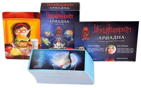 Таро имаджинариум