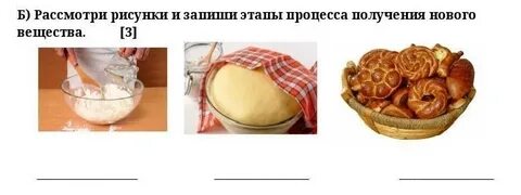 Или получение нового также