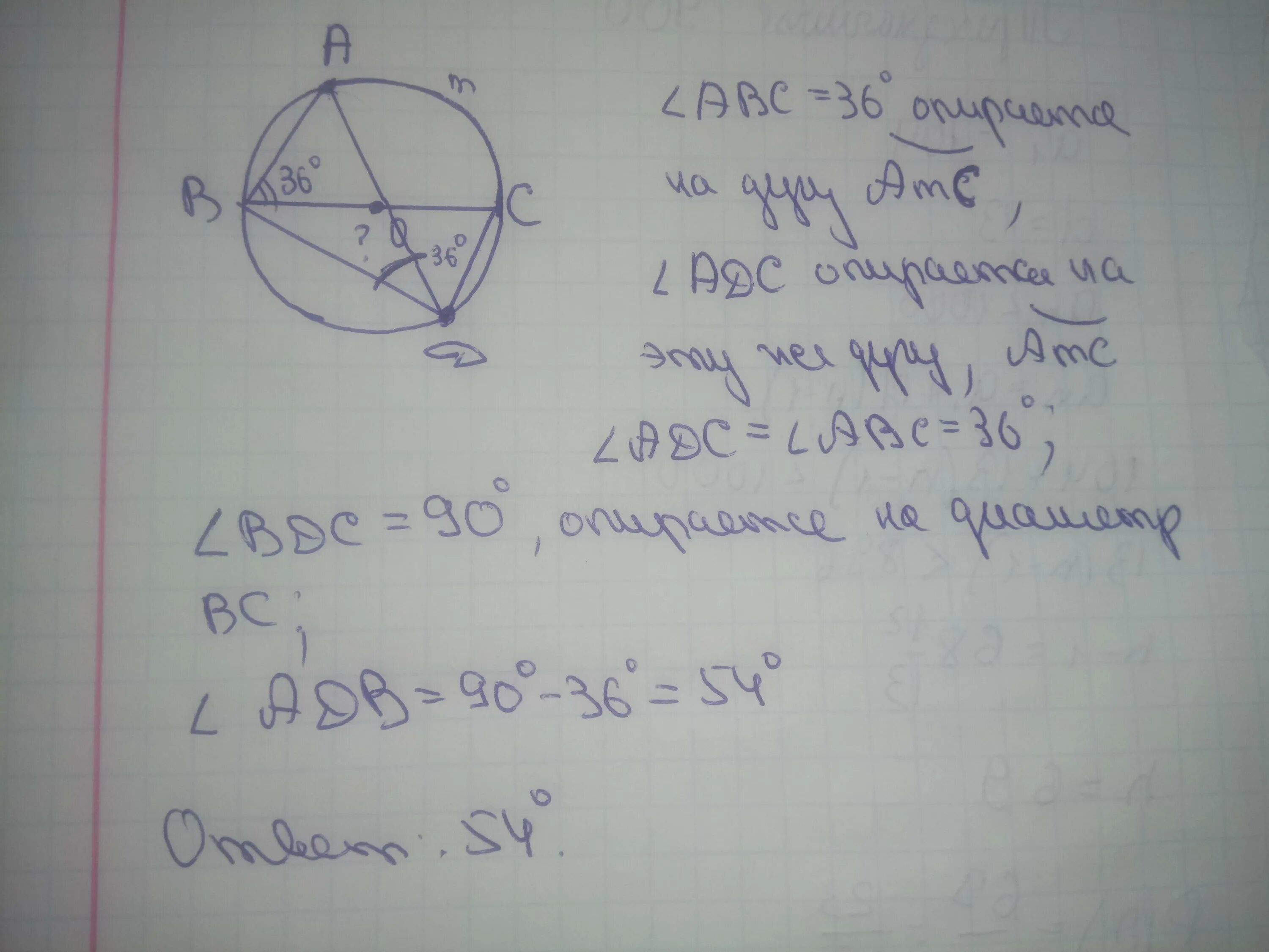 Диаметры аб и сд окружности пересекаются. Ab диаметр окружности с центром o. Диаметр в окружности проведены диаметр аб. В окружности с центром o проведены диаметры ab и CD. Хорды АВ И СД пересекаются в точке.