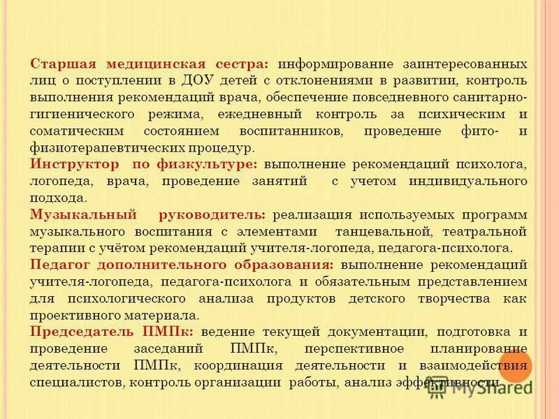 Методы самоконтроля сахарного диабета. Рекомендации по выполнению работы. Выполнение рекомендаций. Предварительная информация цели. Утренняя гимнастика презентация.