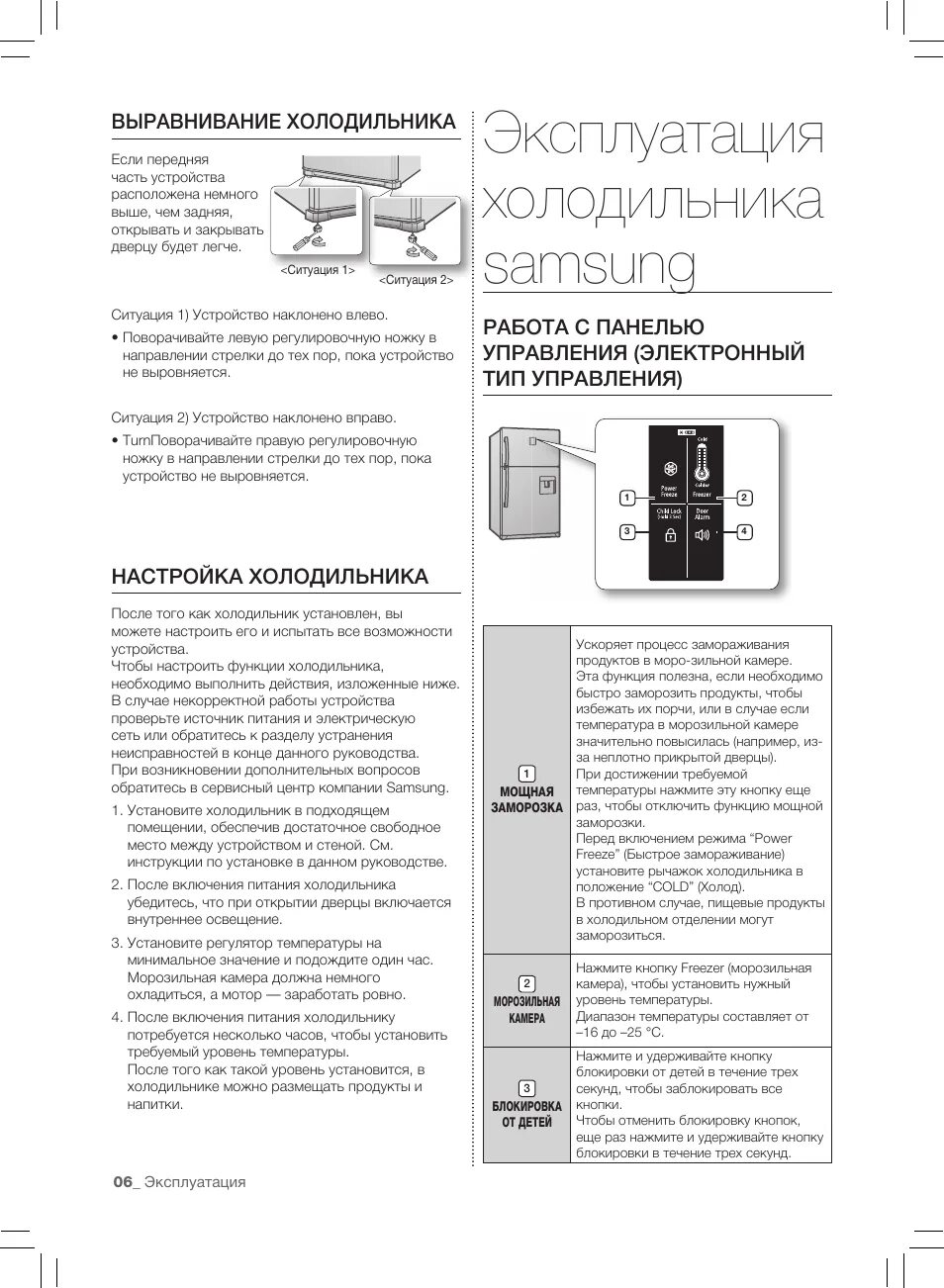 Холодильник самсунг rl28fbsw схема электрическая. Холодильник самсунг rt77. Холодильник samsung rl 28. Холодильник самсунг двухкамерный кнопки управления. Холодильник samsung no frost двухкамерный инструкция.