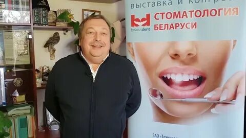 Зубы в минске
