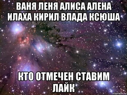 Алиса ване