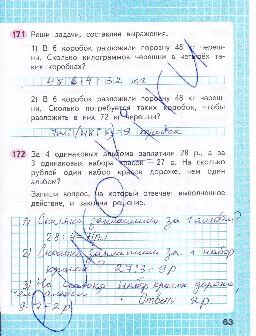 Матем тпо 3 класс. Часть 1 математика рабочая тетрадь часть первая страница 63. математика 3 класс 1 часть рабочая тетрадь моро стр 63. математика третий класс рабочая тетрадь первая часть страница 63. математика 3 класс 1 часть рабочая тетрадь стр 63 ответы.