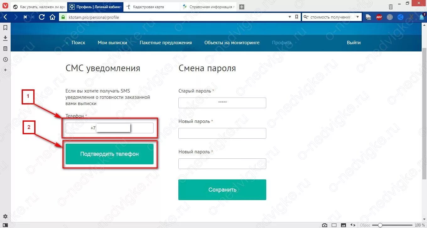 Как узнать наложен ли арест на карту. Ущнать АРЕСТВ как узнать. Как узнать. Севергазбанк арест на карту. Как проверить есть ли арест