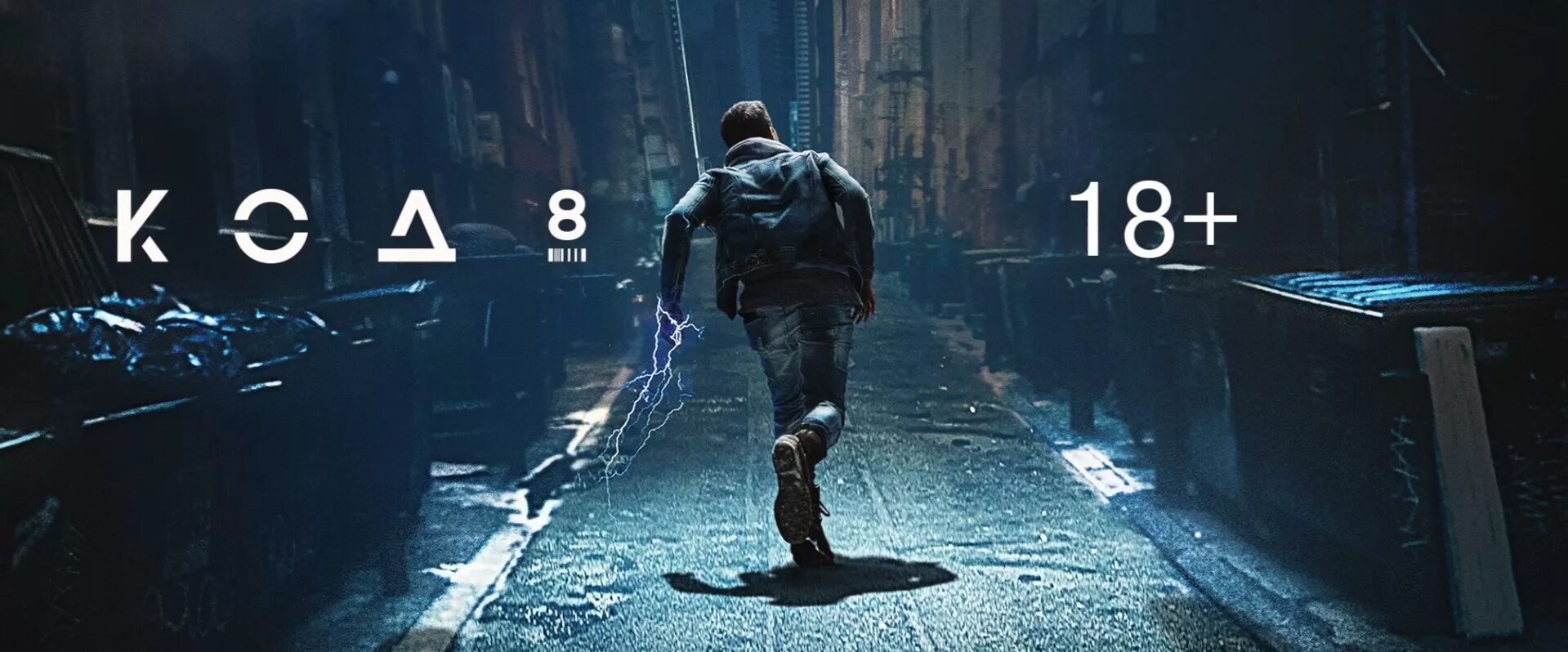 Code 8 part
