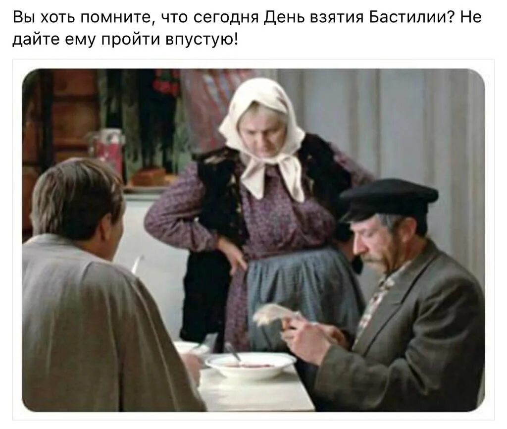 Любовь и голуби взятие бастилии. Любовь и голуби взятие бастилии