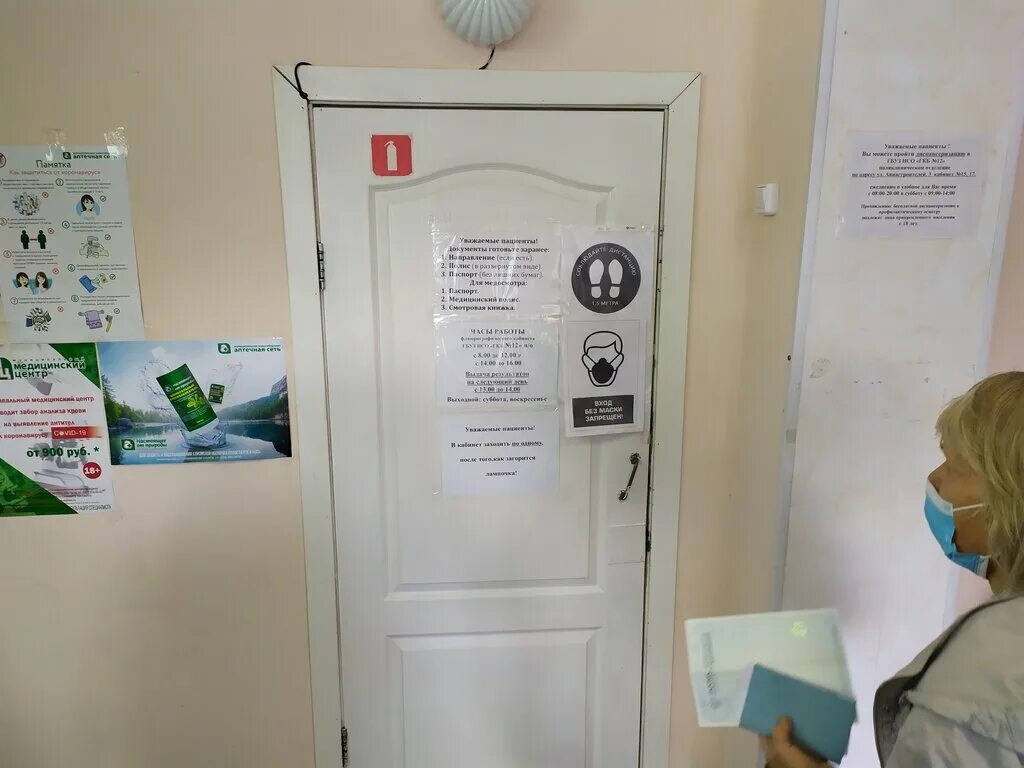 Флюорография бердск. Флюорография бердск