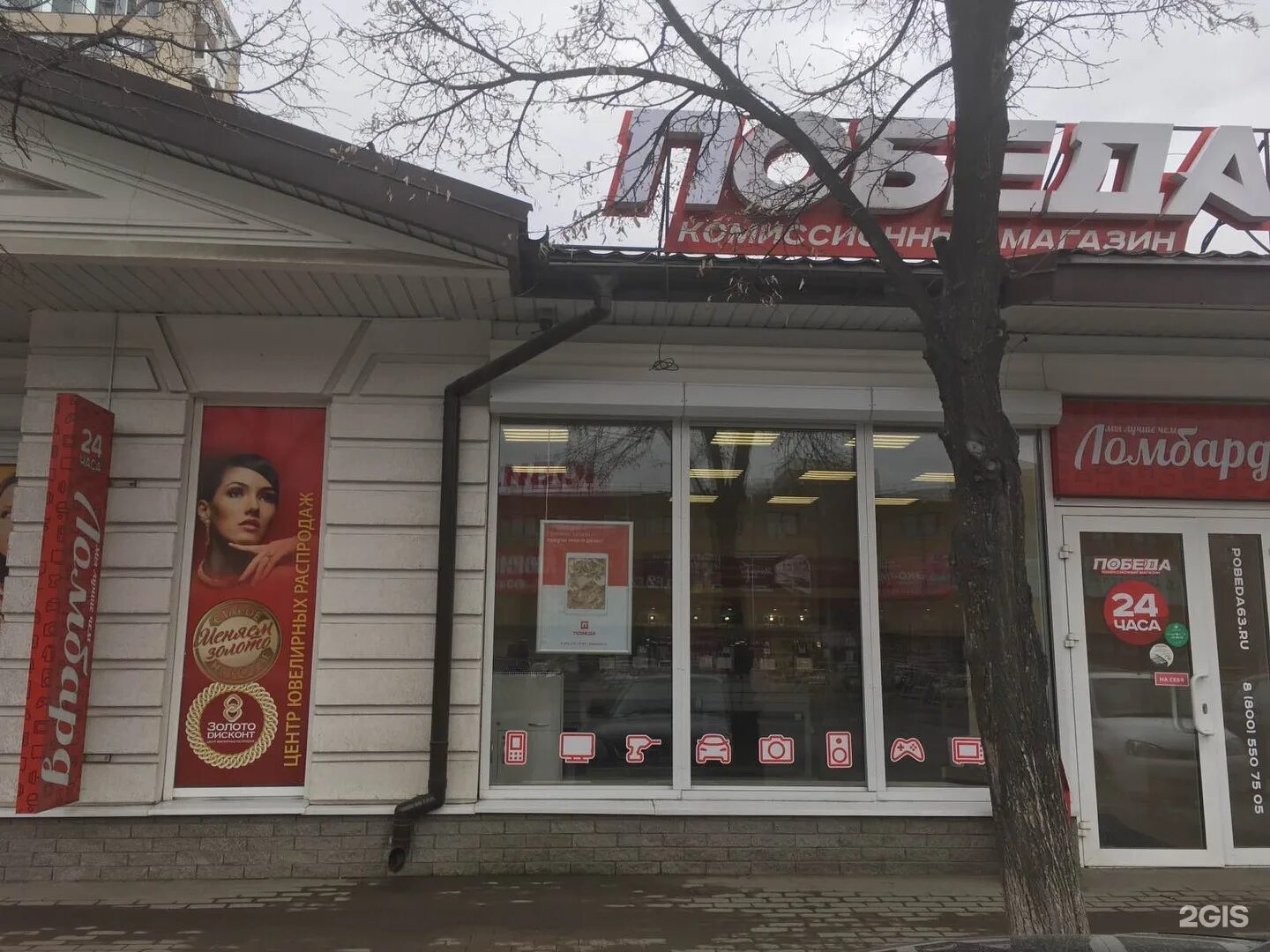 585 займы до зарплаты. ломбард самара золота. самара городской ломбард. ломбард победа самара. ломбард самаре золото сегодня.