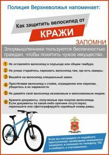 После покупки велосипеда