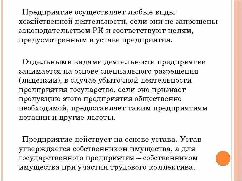 Осуществлять в любое время