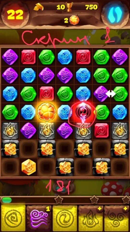 Как пройти уровень 181 на три звезды в игре jewels planet. Уровень 181 в бекроомс. Homescapes уровень 8521. Как пройти уровень 181 в игре worlds wonders. Как пройти 181 уровень в игре.