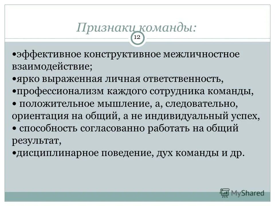 механизмы эффективного взаимодействия. межличностное взаимодействие примеры. способы построение конструктивного общения. приемы общения дошкольников. механизмы межличностного общения.