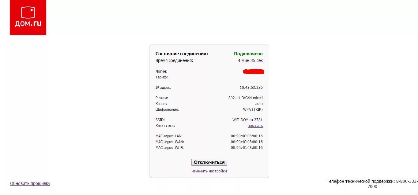 "Ростелеком" - подключение по оптике - Ярпортал, форум Ярославля