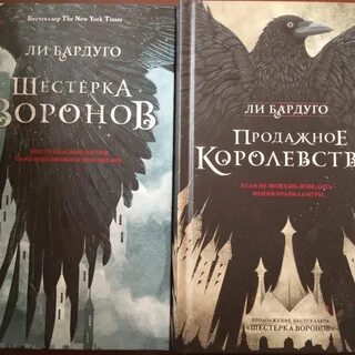 Продажное королевство