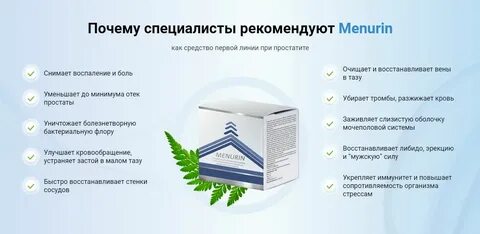 Лечение простатита эффективные методы