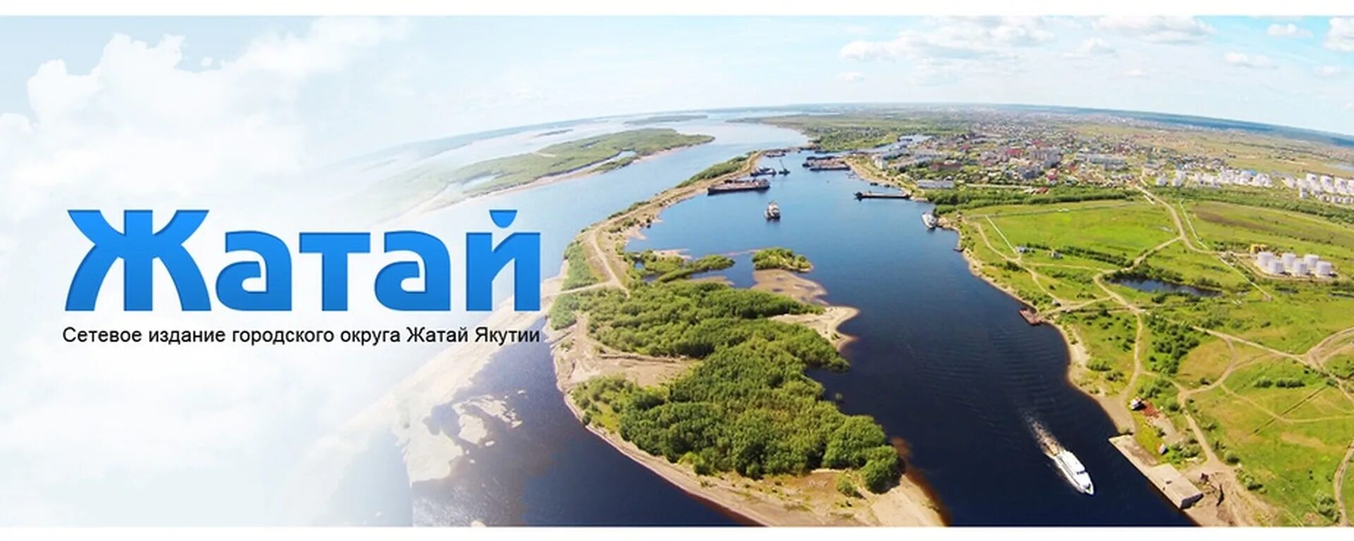 Жатай округи. Жатай якутск. поселок жатай. якутия, пос. жатай. якутск поселок жатай.
