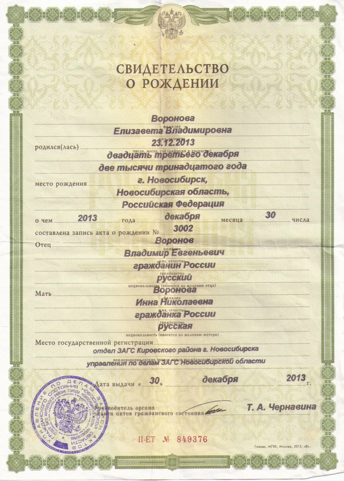 Место регистрации по месту жительства. Документ о временной регистрации. Прописать новорожденного ребенка в квартиру. Регистрация новорожденного ребенка. Можно ли зарегистрировать новорожденного.