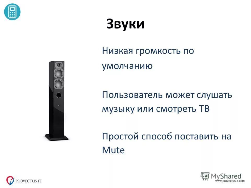 Громкость пониже сделай. Амплитуда и частота звука. Громкость пониже сделай. Громкость. Уменьшение громкости.