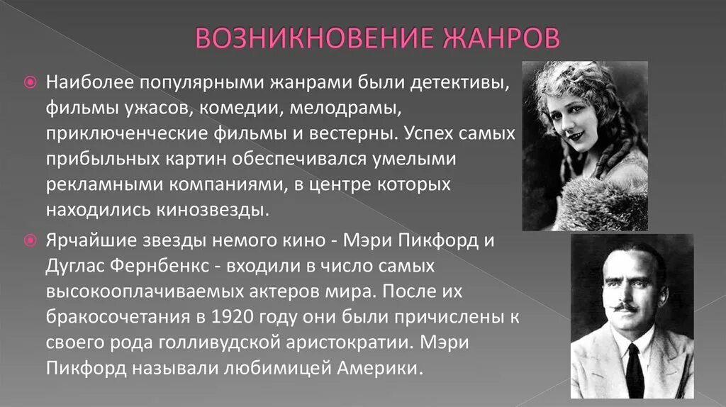 История появления жанра. История развития натюрморта. История появления жанра. История возникновения мюзикла кратко. Форма поэзии в японии.