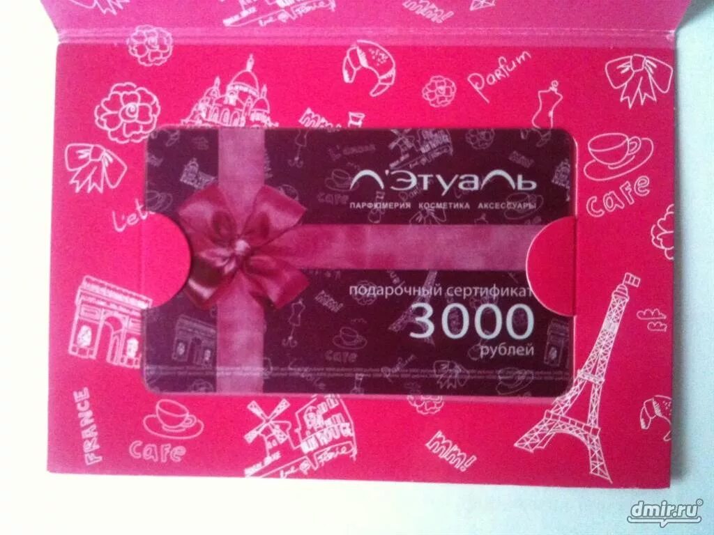 Сертификат летуаль 1000. Добавить сертификат летуаль. Добавить сертификат летуаль. Подарочный сертификат летуаль на 5000 рублей. Подарочный сертификат летуаль 2000.