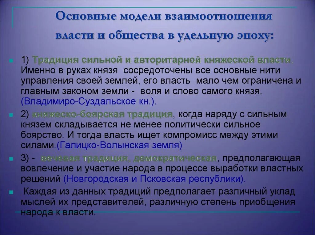 Характер взаимодействия власти и общества. Взаимоотношения власти и общества. Взаимоотношения власти и общества в переломные моменты истории.. Взаимодействие власти и общества. Охарактеризуйте взаимоотношения власти и общества на разных этапах.