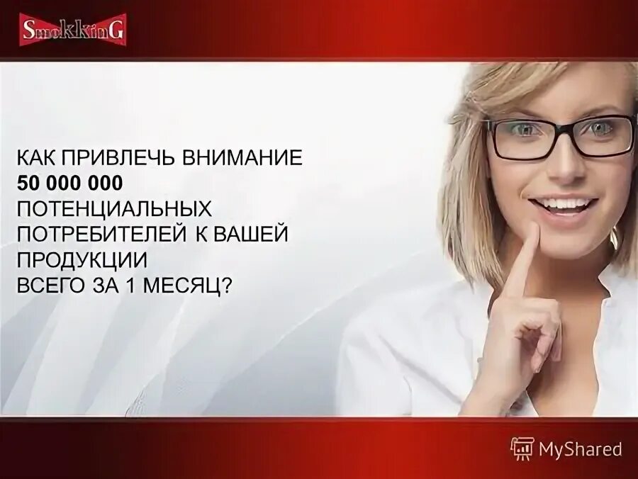 типы клиентов в продажах. заинтересовал ваш товар. выгоды для клиента примеры. как увеличить продажи. продам ваш товар.