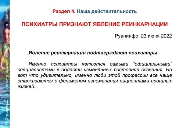 Несуществующее явление признанное в установленных юридических. Несуществующее явление признанное в установленных юридических