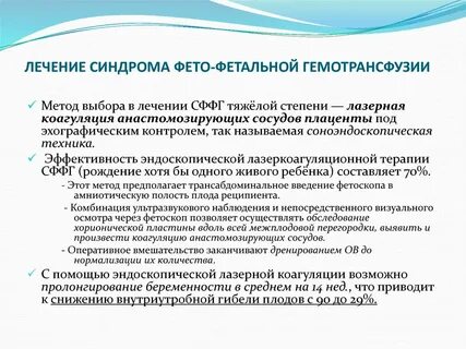 Синдром массивной гемотрансфузии