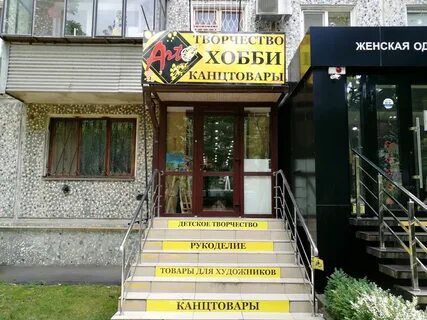 Краснодар арта