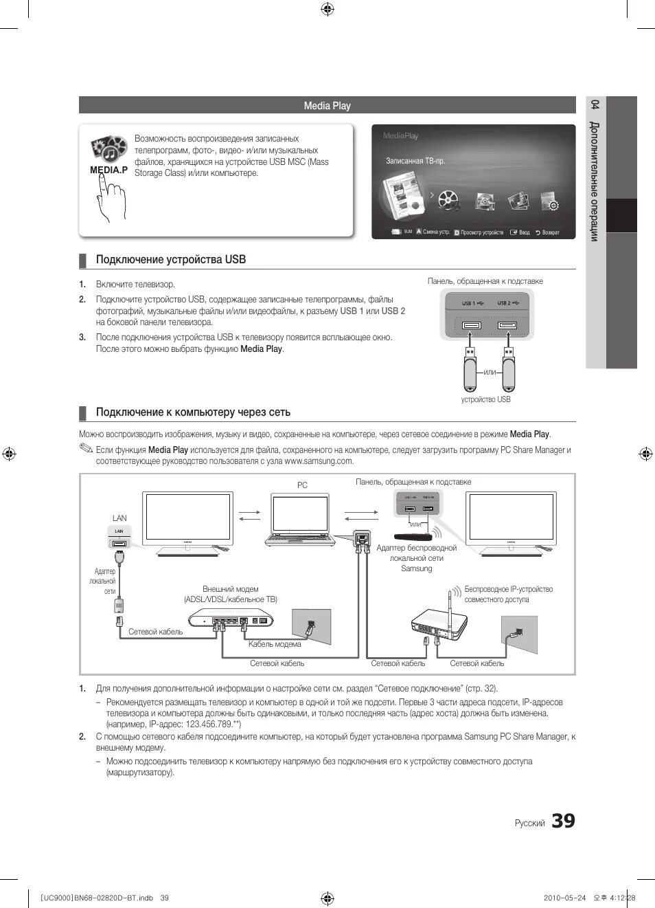 Подключить usb к lg