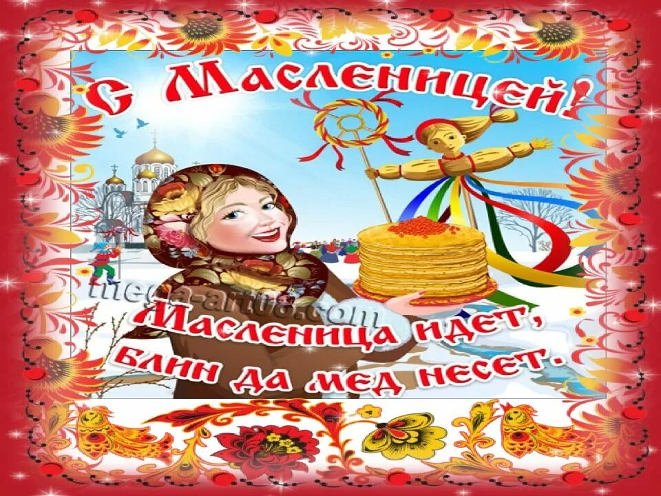 масленица плакат. масленица в детском саду отчет. масленица рисунок. масленица в детском саду. праздник масленица в детском саду.