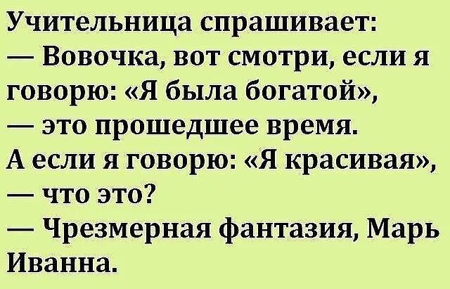 анекдоты про учительницу. анекдот про учительницу. анекдот про учительницу. анекдот про училку. анекдот про вовочку урок математики.
