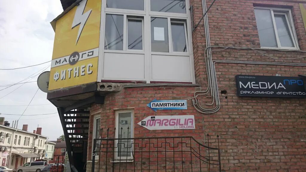 Торговый центр манго биробиджан. Манго центр астрахань. Фитнес центр манго кострома. Манго центр астрахань. Кафе манго егорьевск.