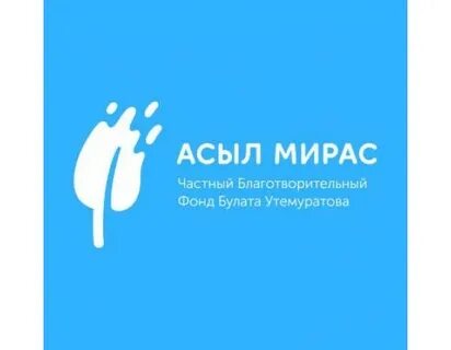 Благотворительный фонд байтерек